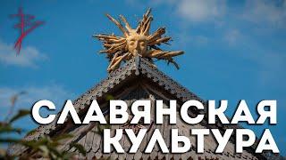 Славянская культура - колыбель цивилизации. Виталий Сундаков