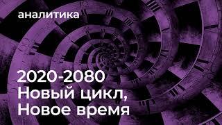 «Новый цикл, новое время» - Александр Литвин на радио "России"