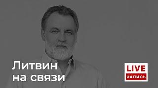Александр Литвин и Таша Строгая: каким будет 2021