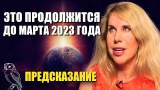 Светлана Драган Манипуляция Время внутреннего перерождения Это продолжится до марта 2023 года